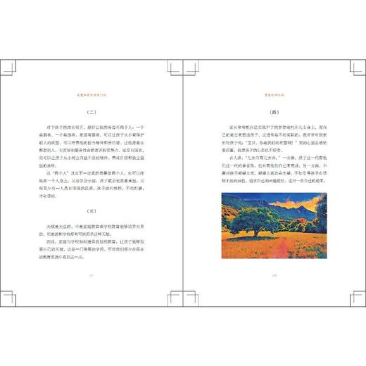 黄昏的神仙湖 商品图3