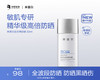 米蓓尔多谱轻盈隔离防晒液 商品缩略图0