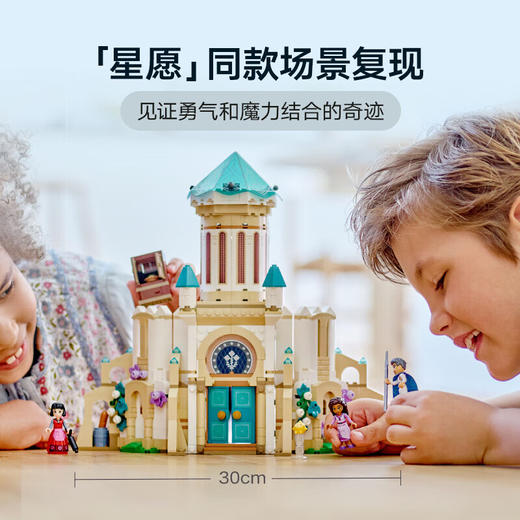 乐高积木L43224乐高好朋友系列King Magnifico 的城堡 商品图1