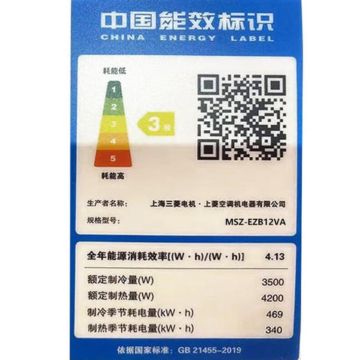 【门店同款】三菱电机空调挂机变频冷暖全直流变频智能清洁壁挂式1.5匹1匹家用空调 1匹 三级能效 MSZ-EZB09VA/EZB12VA 商品图7