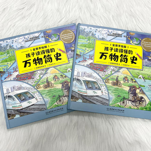 孩子读得懂的万物简史 商品图7