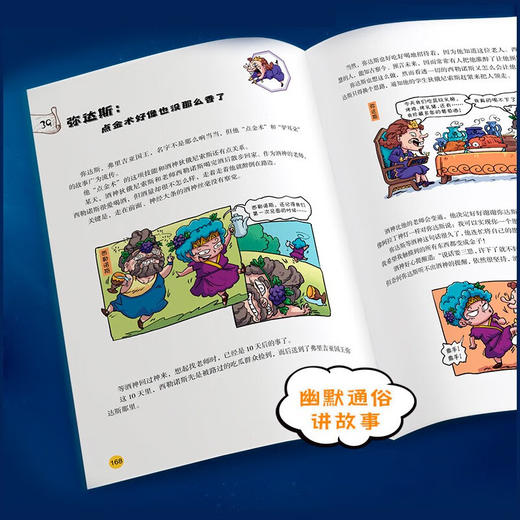 这才是孩子爱读的希腊神话 全4册 商品图4