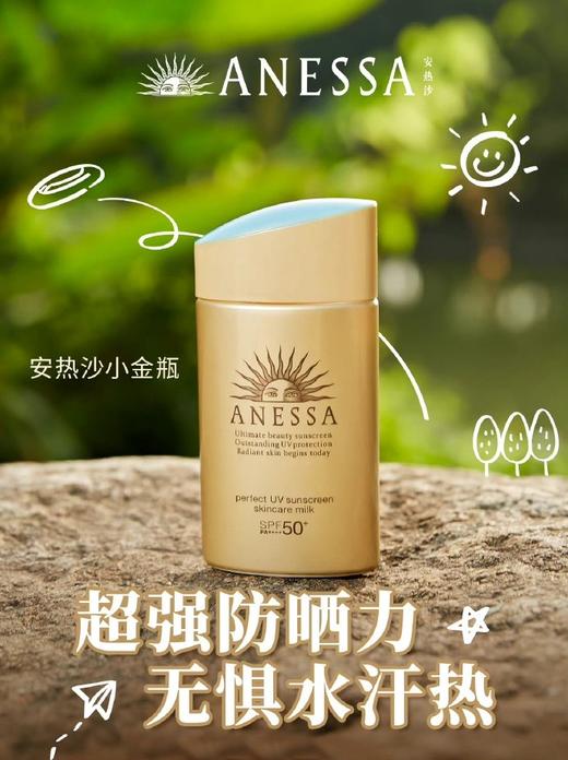资生堂安热沙水能户外防晒乳SPF50+PA++++ 商品图3