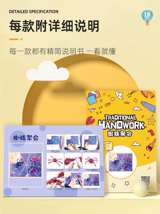 幼儿园创意美术课程儿童手工diy制作材料包美劳绘画粘贴生日礼物 商品图3