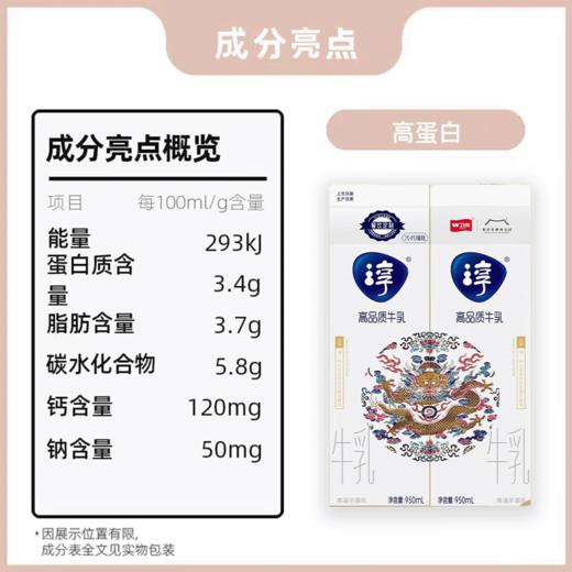 买十送二共十二盒 卫岗 淳高品质牛乳 950ml 商品图4