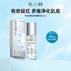 肌小简手参柔复合净研精华液（摇摇精华） 商品缩略图0