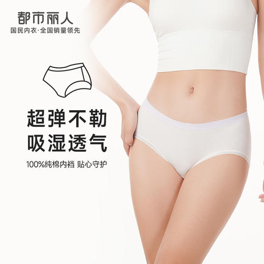 都市丽人基础一体美臀一体无缝内裤女锦氨女士内裤低腰平角内裤LK45F8 商品图0