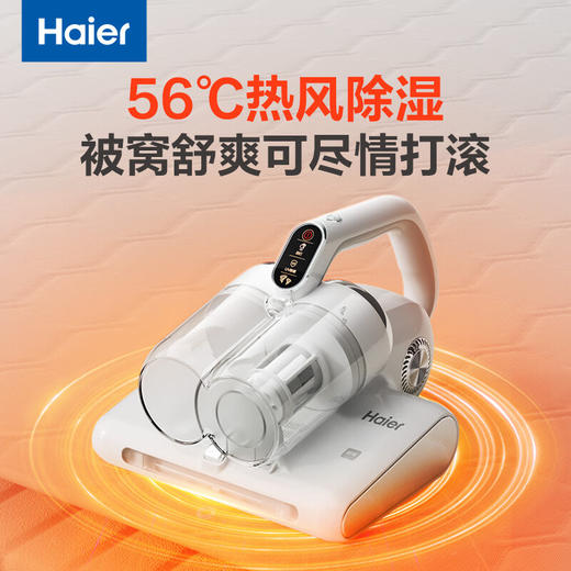 海尔(Haier)  除螨仪  紫外线杀菌神器  HZ-CX5W 商品图4