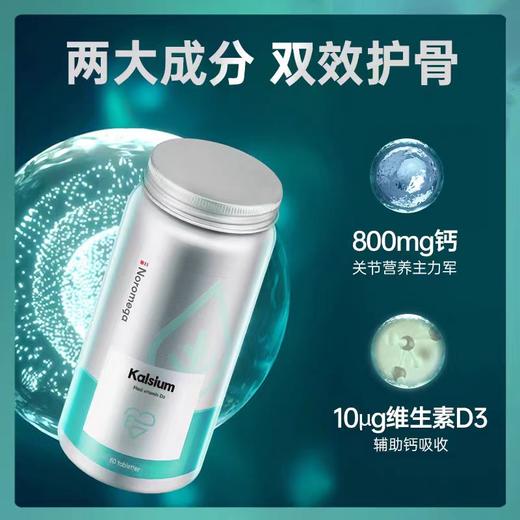 补钙！低至💰69元/瓶！荃网最低价❗️官旗198/瓶！挪威Noromega维生素d3钙片 中老年人护关节补钙 预防骨质疏松腰背酸痛60粒 孕期三宝 日期28.9 商品图8