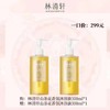林清轩山茶花香氛沐浴油 商品缩略图0