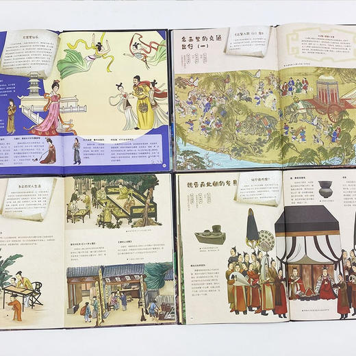 孩子读得懂的古人日常生活 全4册 商品图7
