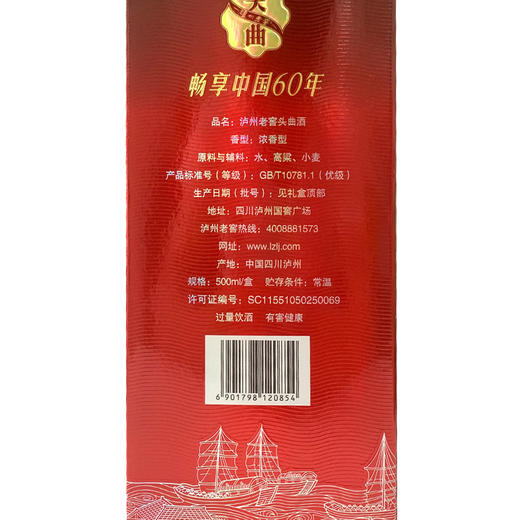 【清仓特价】泸州老窖头曲酒52度500ml*1瓶 包装有损坏/瑕疵 不影响酒质 介意勿拍（2号仓发货） 商品图1