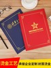 A4珠光磨砂硬本荣誉证书外壳奖状定制烫金封面聘书封皮高档荣誉证书书壳定制 商品缩略图1
