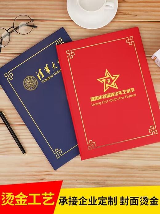 A4珠光磨砂硬本荣誉证书外壳奖状定制烫金封面聘书封皮高档荣誉证书书壳定制 商品图1