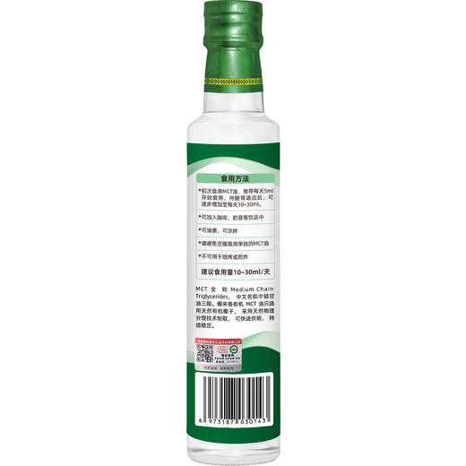 椰来香有机MCT油 源自天然有机椰子 250ML/瓶装 商品图2