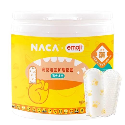【砍价超值购】NACA洁牙指套湿巾2罐装 商品图0