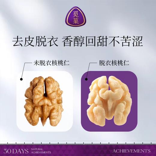 觅菓（miguo）脱衣核桃仁罐装原味干果仁大核桃仁纸皮核桃仁脱衣核桃仁 商品图11