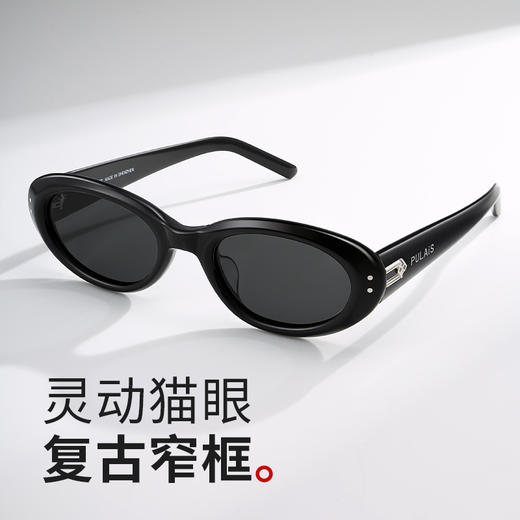 普莱斯新款太阳镜PBS24004A 南法风情猫眼  优质板材镜框 TAC偏光镜片 修颜宽边镜腿 男女同款 四色可选 商品图8