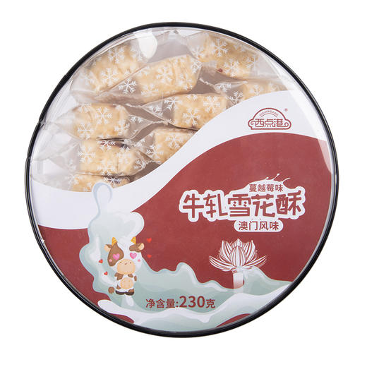 西点港澳门手信蔓越莓雪花酥230g 商品图0
