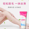 买一送一【轻松脱毛 一抹丝滑 PIMMARY脱毛膏 全身通用】男女士手臂腿部温和去腋毛 温和无黑点  商品缩略图1