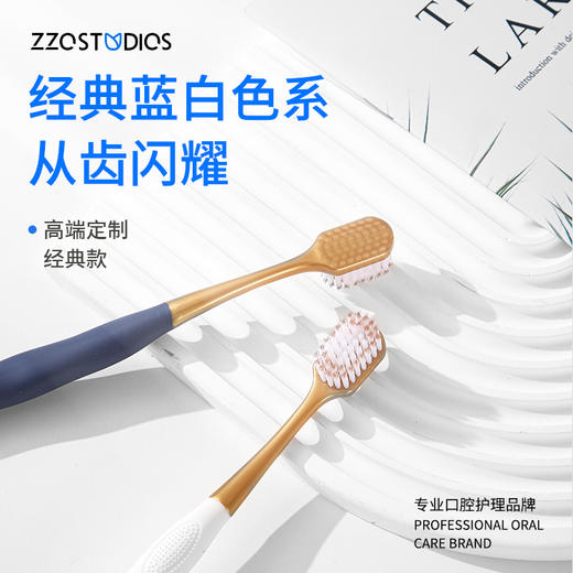 【品牌直发】ZZO STUDIO山姆升级版抗敏柔软牙刷 商品图4