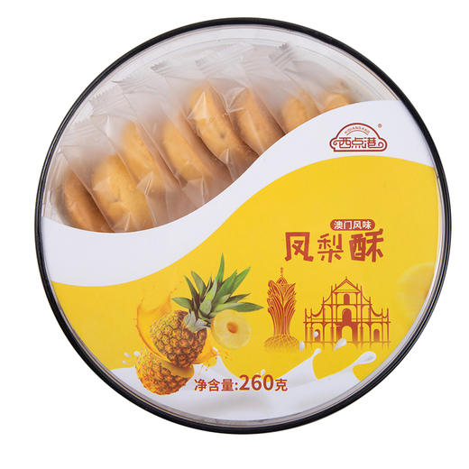 西点港澳门手信凤梨酥260g 商品图1