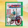 《中华遗产》202404 车行中国专辑   讲述中国古车 商品缩略图0
