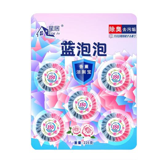 「9.9元包邮！拍2送1」粉蓝洁厕灵洁厕宝蓝泡泡清洁剂厕所玫瑰花香型马桶清洁块清洁工具 商品图4