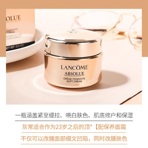 兰蔻面霜，兰蔻菁纯面霜轻盈滋润保湿 商品图2