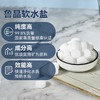 特价】鲁晶软水盐10kg软水设备地暖洗碗机通用软水盐采用食用盐原料 商品缩略图2