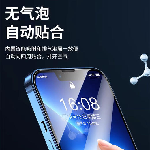 高品质全屏膜   【通用膜】一站式下单  所有通用膜 商品图2