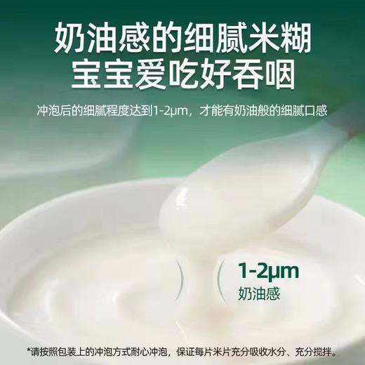 英氏高铁高钙高锌米粉  宝宝辅食营养婴幼儿米粉婴儿米糊6-36个月 源码/刮码随机发货 商品图5