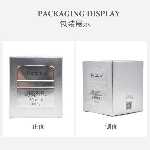珂蓝芙瑟琳净美原生霜30g 商品图4