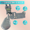 新款Q7滚轮卷边压脚车领条卷裤脚压线挡边防卷防赶布平车压脚 商品缩略图2