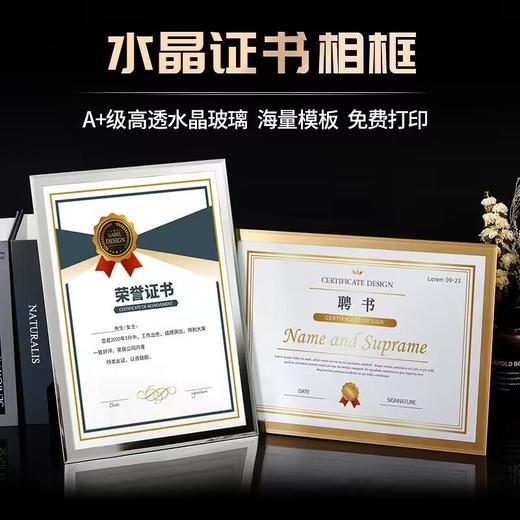 水晶玻璃相框A4证书框摆台荣誉奖状挂墙授权书证书证书裱框创意定制 商品图4