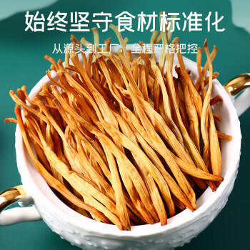 富昌黄花菜230g 山西特产 山珍南北干货 金针菜干 煲汤配菜 忘忧草 商品图1