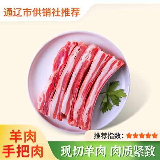 【扎鲁特草原羊肉】扎鲁特草原羊手把肉6斤装 商品图0