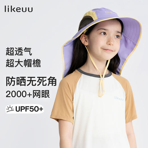 (日常)likeuu圆边防晒帽夏季儿童遮阳沙滩帽 商品图0