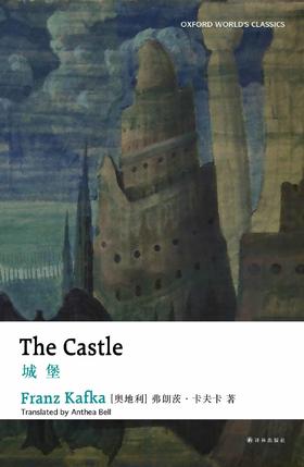 牛津英文经典：城堡
