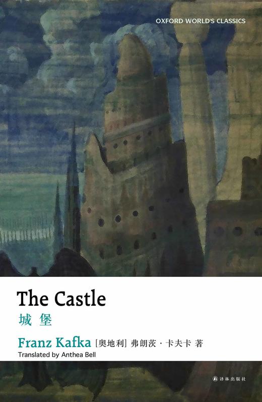 牛津英文经典：城堡 商品图0