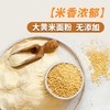 蒙清黄米面5斤装清水河【新粮上市】 商品缩略图6
