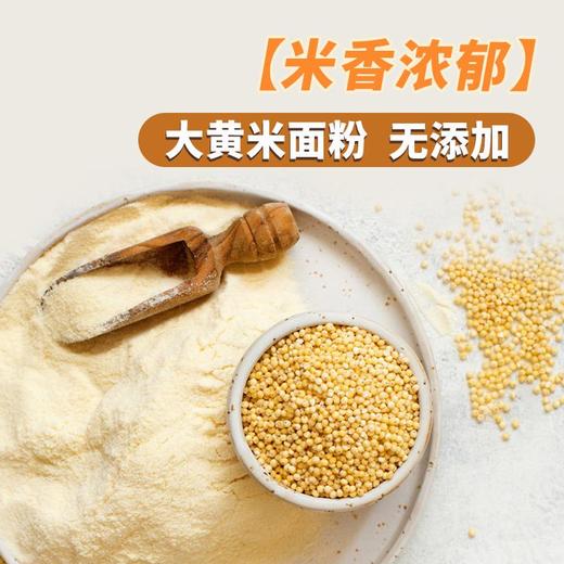 蒙清黄米面5斤装清水河【新粮上市】 商品图6