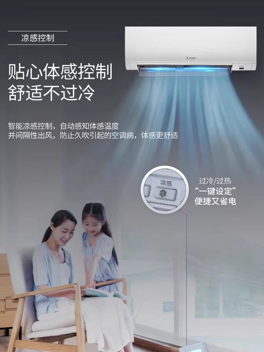 【国补15%】三菱电机MSZ-LA09VF大1匹p变频空调家用冷暖壁挂式一级能效 商品图5