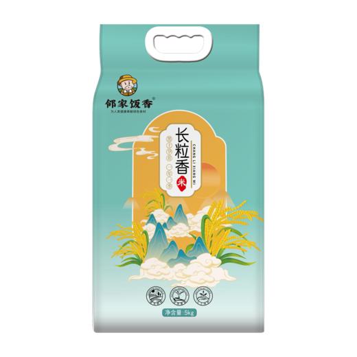 邻家饭香 东北大米 长粒香米 5kg/袋 鸭稻共生黑土地种植 LJFX86-C 商品图0