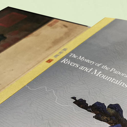 《<千里江山图>的迷与谜》 商品图12