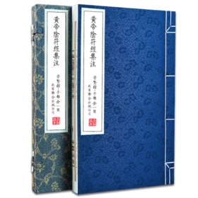 崇贤善本《黄帝阴符经》