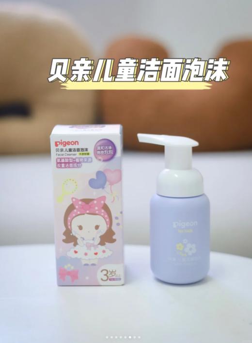 贝亲儿童洁面泡沫（天使甜香）120ml 商品图1