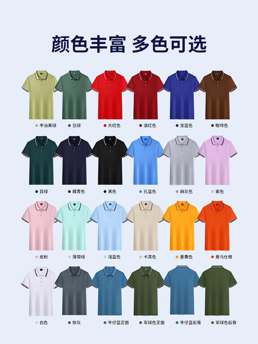 夏天户外通勤工作服定制POLO衫印LOGO薄款企业文化衫工装T恤男 商品图1