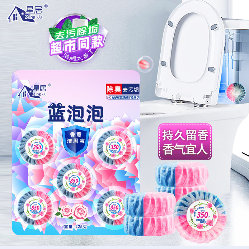 「9.9元包邮！拍2送1」粉蓝洁厕灵洁厕宝蓝泡泡清洁剂厕所玫瑰花香型马桶清洁块清洁工具