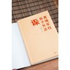 黄埔军校《孙子兵法》课 商品缩略图2